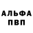 Alfa_PVP Соль Beka Temirov
