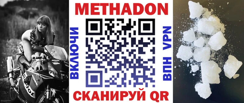 Метадон кристалл  купить наркотик  Санкт-Петербург 